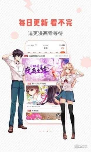 wow小漫画 - 海量韩漫国漫随心看 Hero图