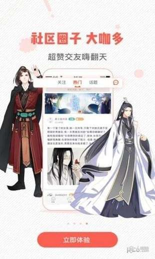 wow小漫画 - 海量韩漫国漫随心看 Hero图