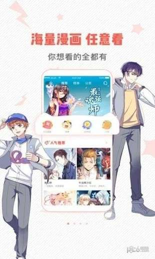 wow小漫画 - 海量韩漫国漫随心看 Hero图
